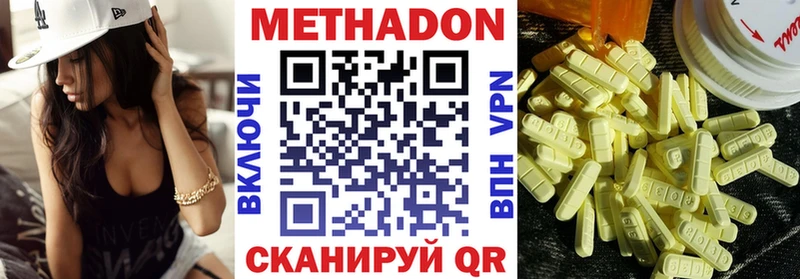 МЕТАДОН белоснежный  Льгов 